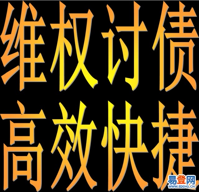 佛山清债公司
