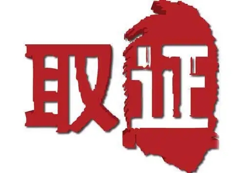 北京调查取证公司